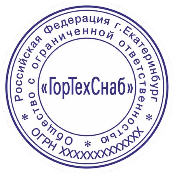 Печать организации 5